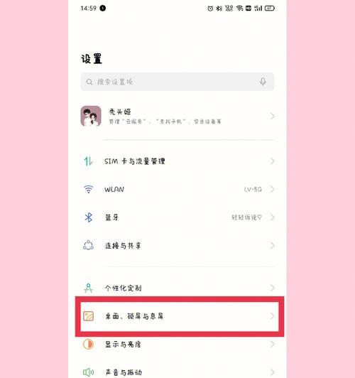 电脑副屏背景图怎么设置？设置步骤是什么？