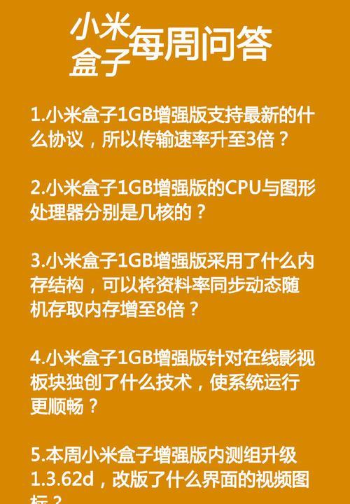 小米盒子4的参数配置有哪些？如何查看详细信息？