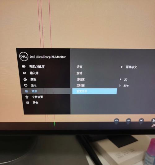 显示器竖线影响使用？如何快速消除？