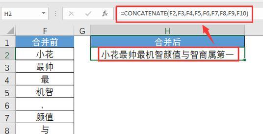 concatenate函数在Excel中如何使用？其作用是什么？