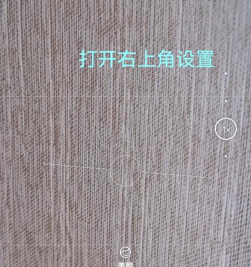 手机拍照蓝字变黑字？如何快速解决？