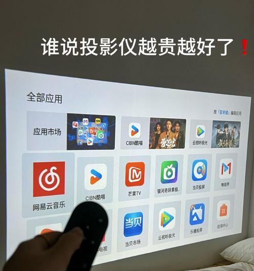 购买投影仪时隐形消费有哪些？如何避免？