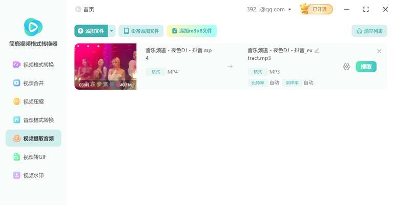 抖音音乐在电脑播放无声？解决方法有哪些？