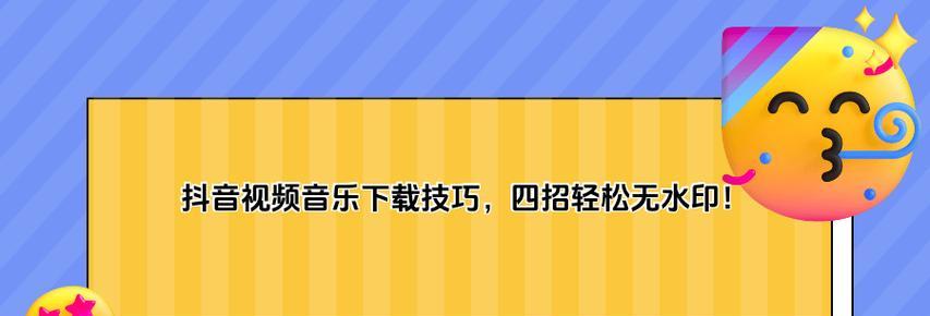 抖音音乐在电脑播放无声？解决方法有哪些？
