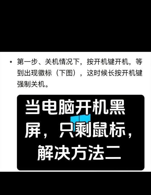 全屏模式黑屏无法恢复？如何快速解决？