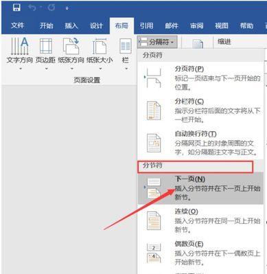 第1页共10页的页码设置方法是什么？如何正确设置？