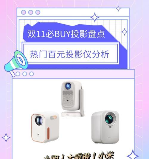 小米投影仪港版与国行有何不同？区别在哪里？