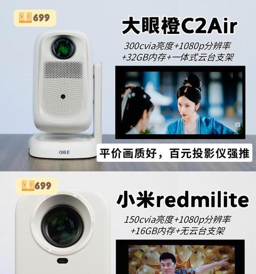 小米投影仪港版与国行有何不同？区别在哪里？