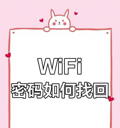 忘记xp系统wifi密码怎么办？如何找回？