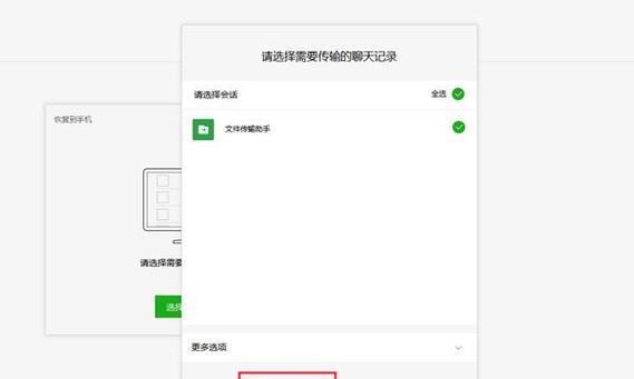 电脑里的微信记录怎么删除？删除微信记录的步骤是什么？