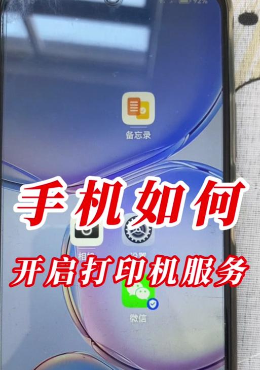 惠普打印机无线连接手机步骤是什么？遇到问题如何解决？