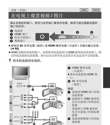 孩子制作摄像机与手机配合使用步骤？操作方法是什么？