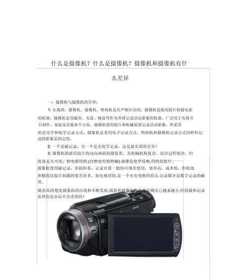 孩子制作摄像机与手机配合使用步骤？操作方法是什么？