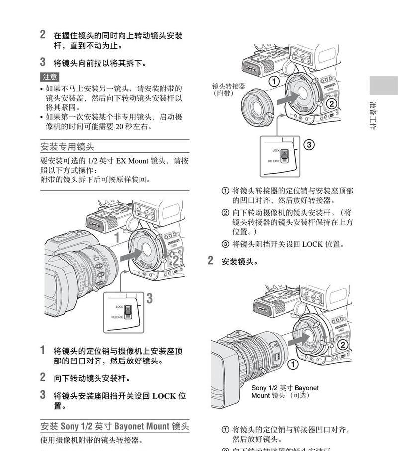 孩子制作摄像机与手机配合使用步骤？操作方法是什么？