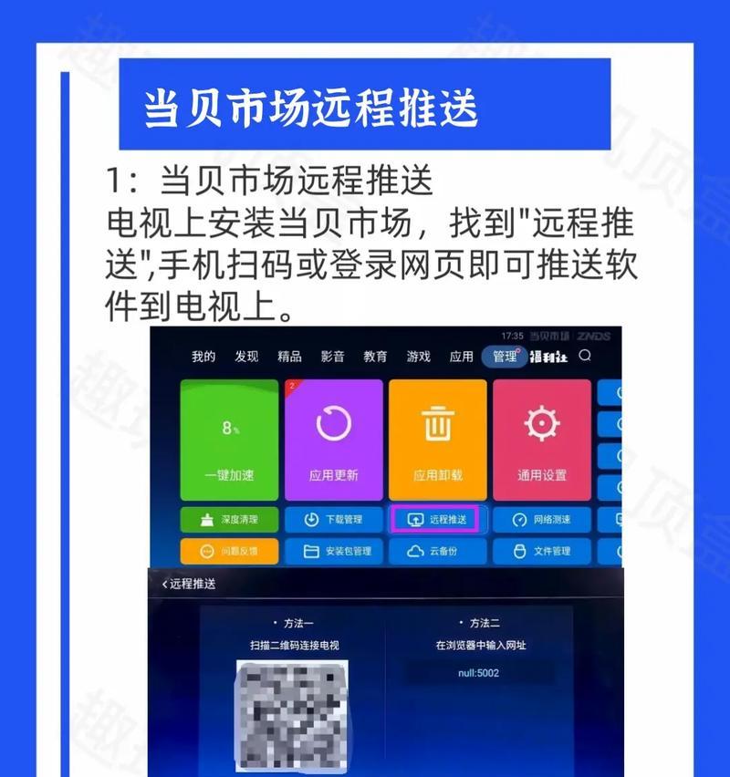 中国互联网络机顶盒如何实现投屏？投屏操作步骤是什么？