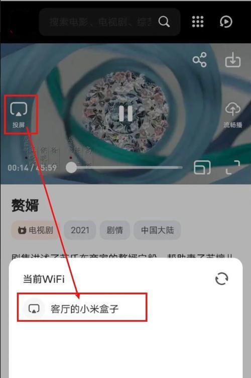 中国互联网络机顶盒如何实现投屏？投屏操作步骤是什么？