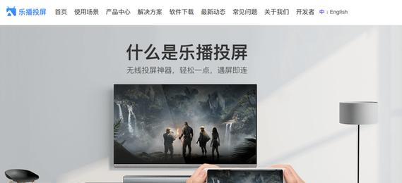 中国互联网络机顶盒如何实现投屏？投屏操作步骤是什么？