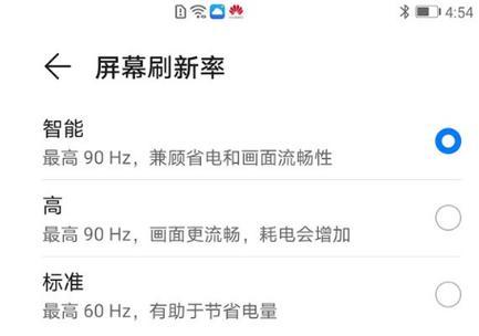 如何调整华为电脑显示器的白色？