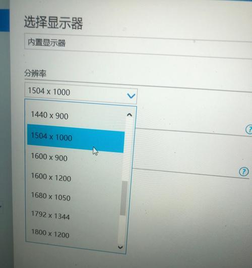 如何调整华为电脑显示器的白色？