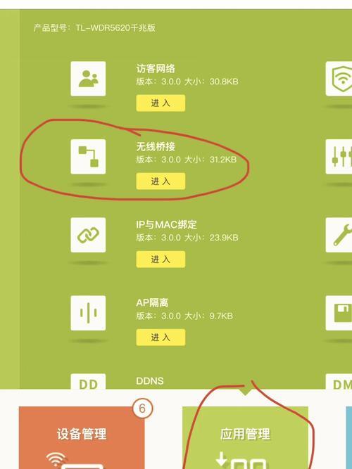 墙上路由器怎么连接副路由器？步骤是什么？