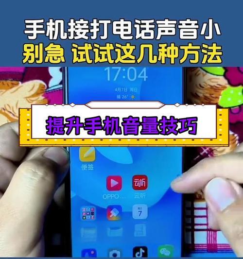 手机摄像头喊话无声音是什么原因？如何解决？
