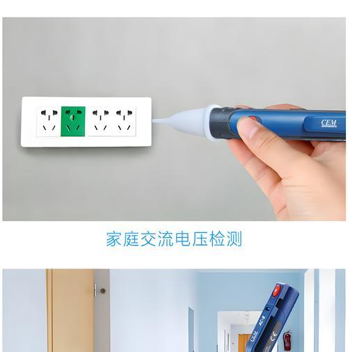充电器检测用哪种电笔？电笔使用时的注意事项是什么？