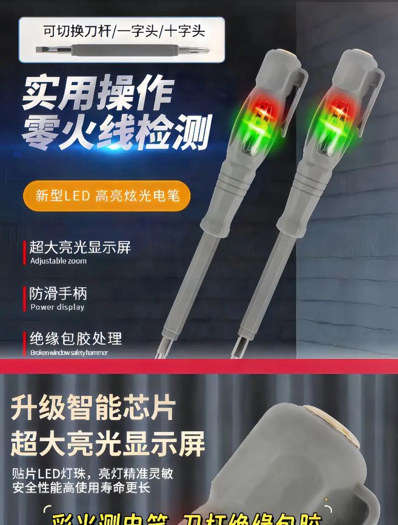 充电器检测用哪种电笔？电笔使用时的注意事项是什么？