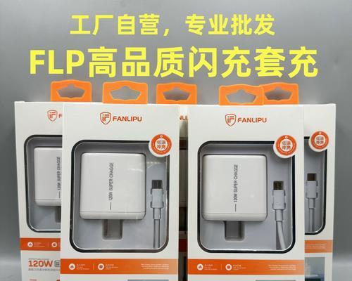 苹果充电器快闪充功能解释是什么？