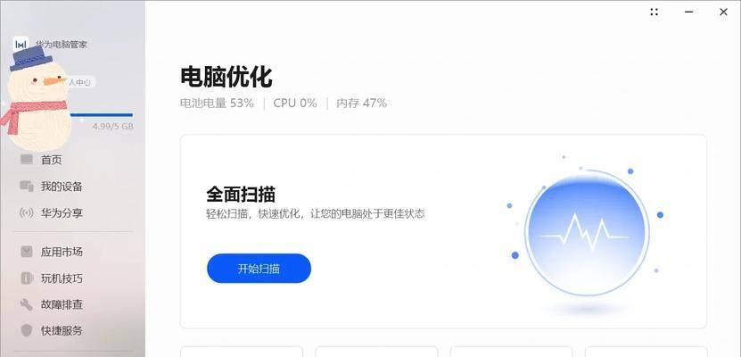 华为电脑C盘空间不足如何扩容？