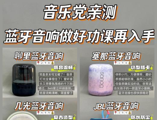 家里蓝牙智能音箱的连接方法是什么？如何进行配对？