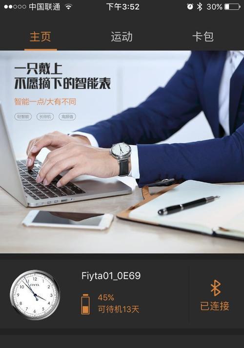 飞亚达智能手表黑屏的解决方法是什么？