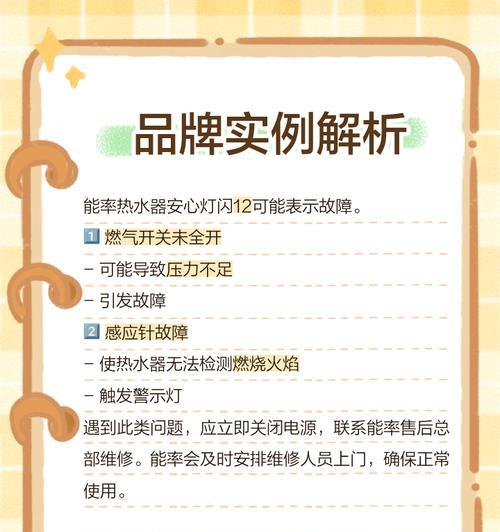燃气热水器显示灯代表什么？如何解读？