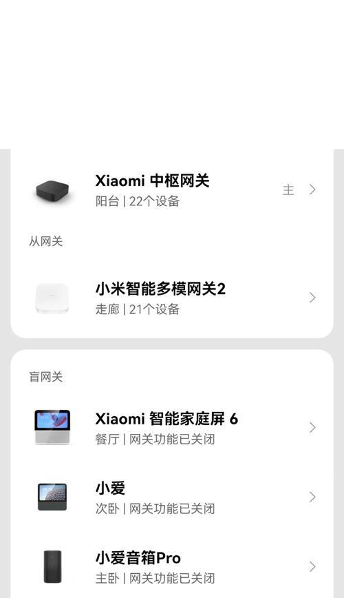 手机如何连接联网小音箱？