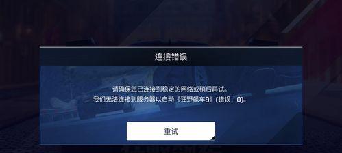 断箭游戏如何连接服务器？