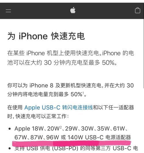 老式充电器如何适配苹果设备？使用时需要注意什么？