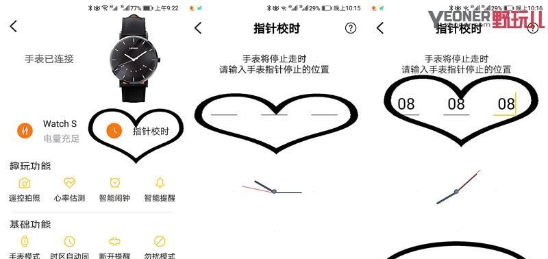 智能手表摆架安装步骤是什么？安装时需注意什么？