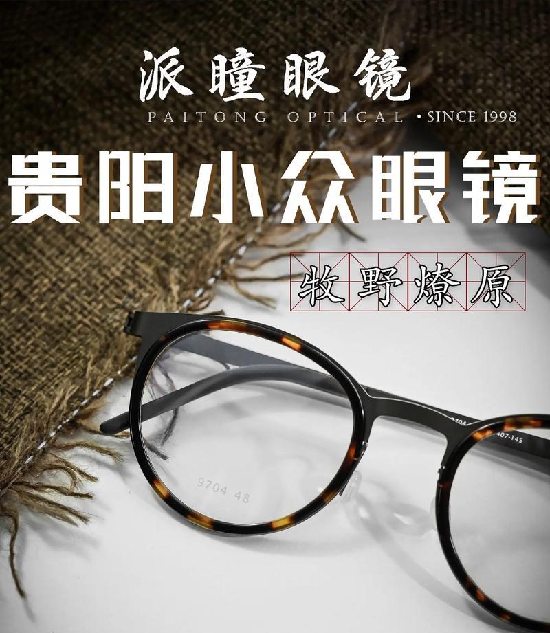 眼镜怎样才能看起来更大更好看？视频教程在哪里能找到？