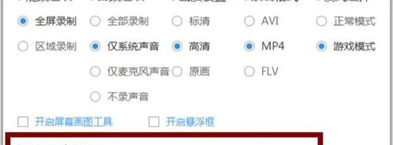 平板录屏视频电脑全屏播放方法是什么？