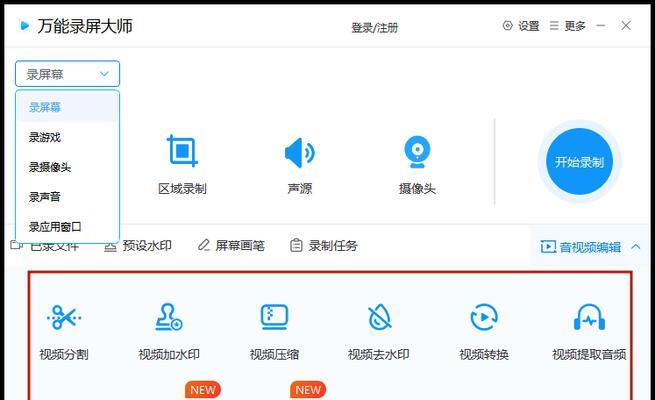 平板录屏视频电脑全屏播放方法是什么？