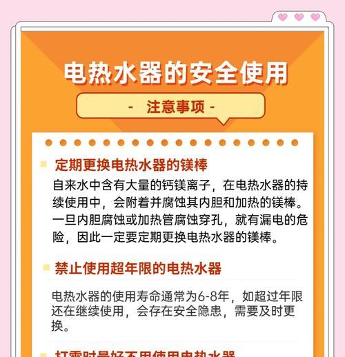 热水器的标准安装方法是什么？步骤和注意事项有哪些？