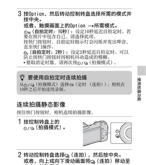 索尼16.2相机如何使用？有哪些使用技巧？