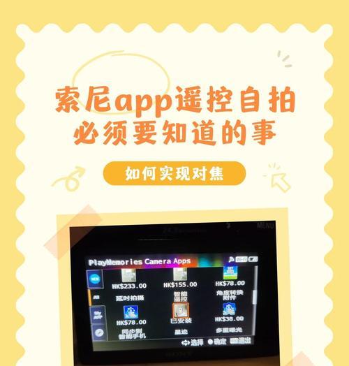 索尼16.2相机如何使用？有哪些使用技巧？