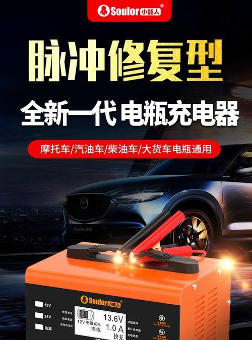摩托车小电瓶充电器需要多少伏？如何选择合适的充电器？