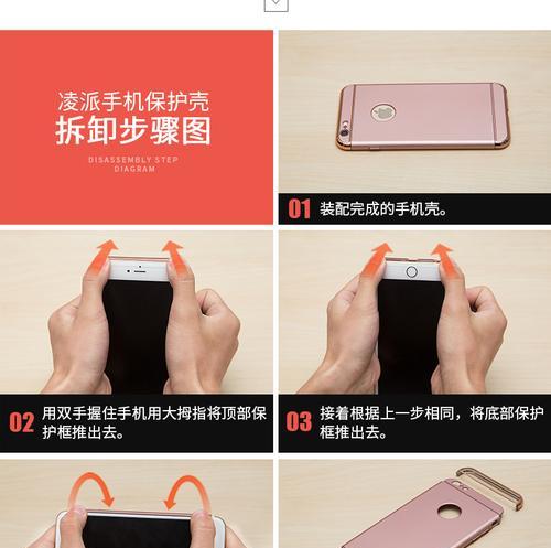 苹果手机皮套子手机壳使用方法是什么？如何正确安装？