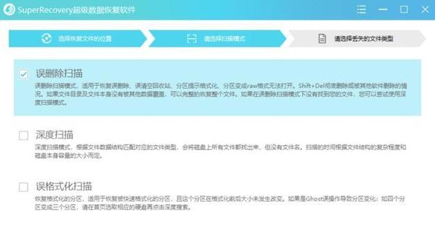 怎么安全修复移动硬盘问题？数据恢复和预防措施？