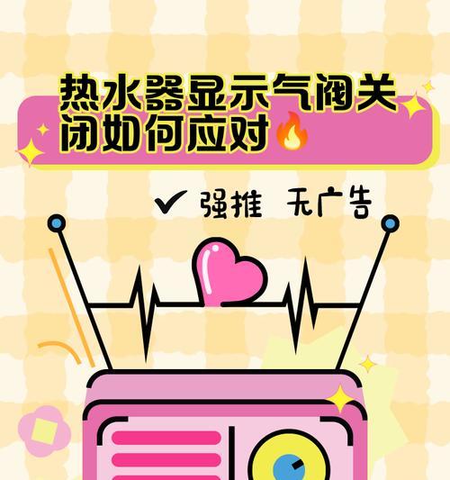 热水器水暖关闭方法是什么？如何确保安全关闭？