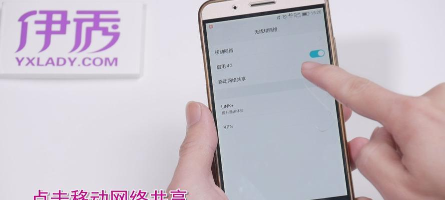 华为2如何设置热点共享给电脑？