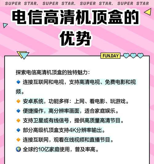 机顶盒连接手机网络的方法是什么？