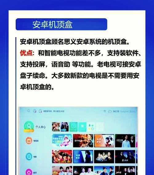 机顶盒连接手机网络的方法是什么？