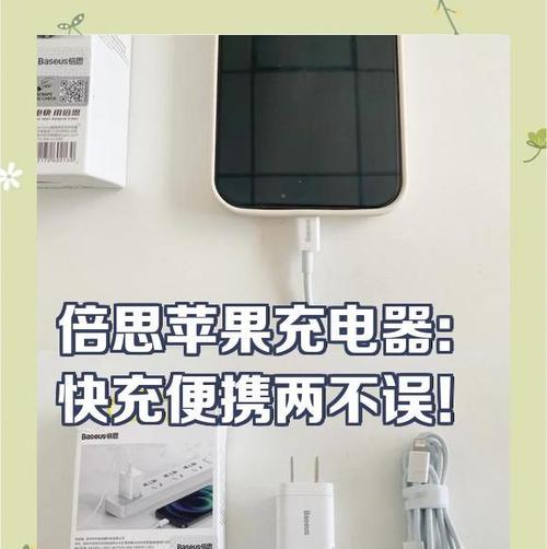 倍思充电器3合1什么意思？这种充电器有哪些独特功能？